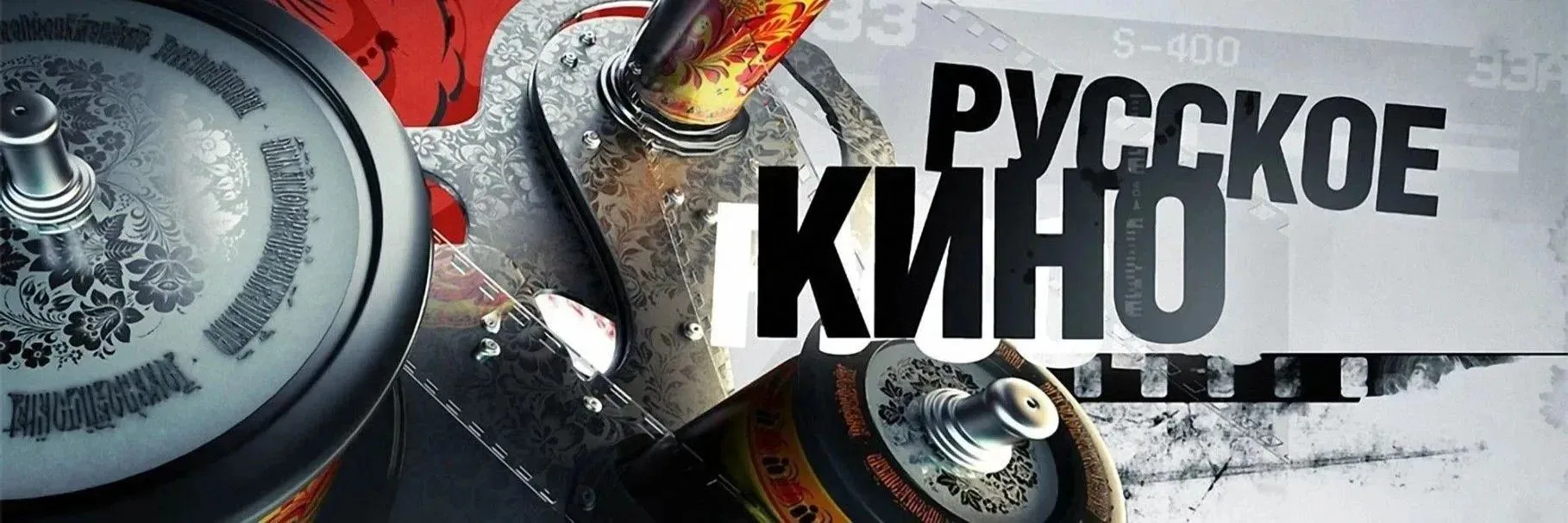 Открыли канал где публикуем русские фильмы и сериалы
