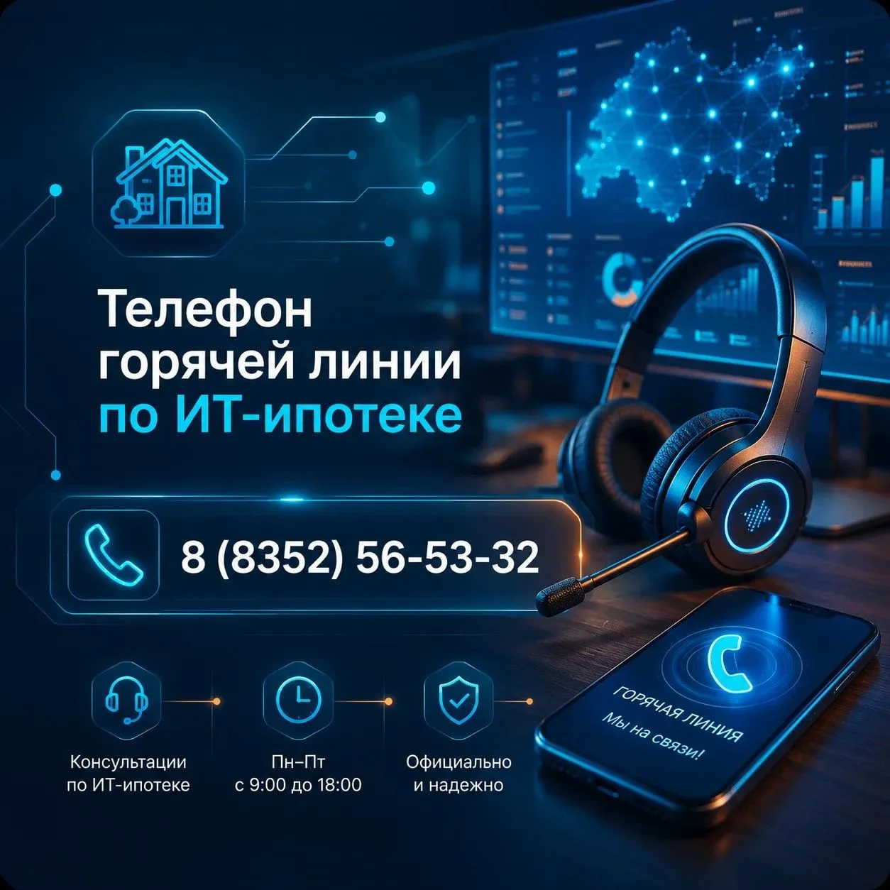 Горячую линию для ИТ-специалистов республики запустили Единая Россия и Минцифры Чувашии