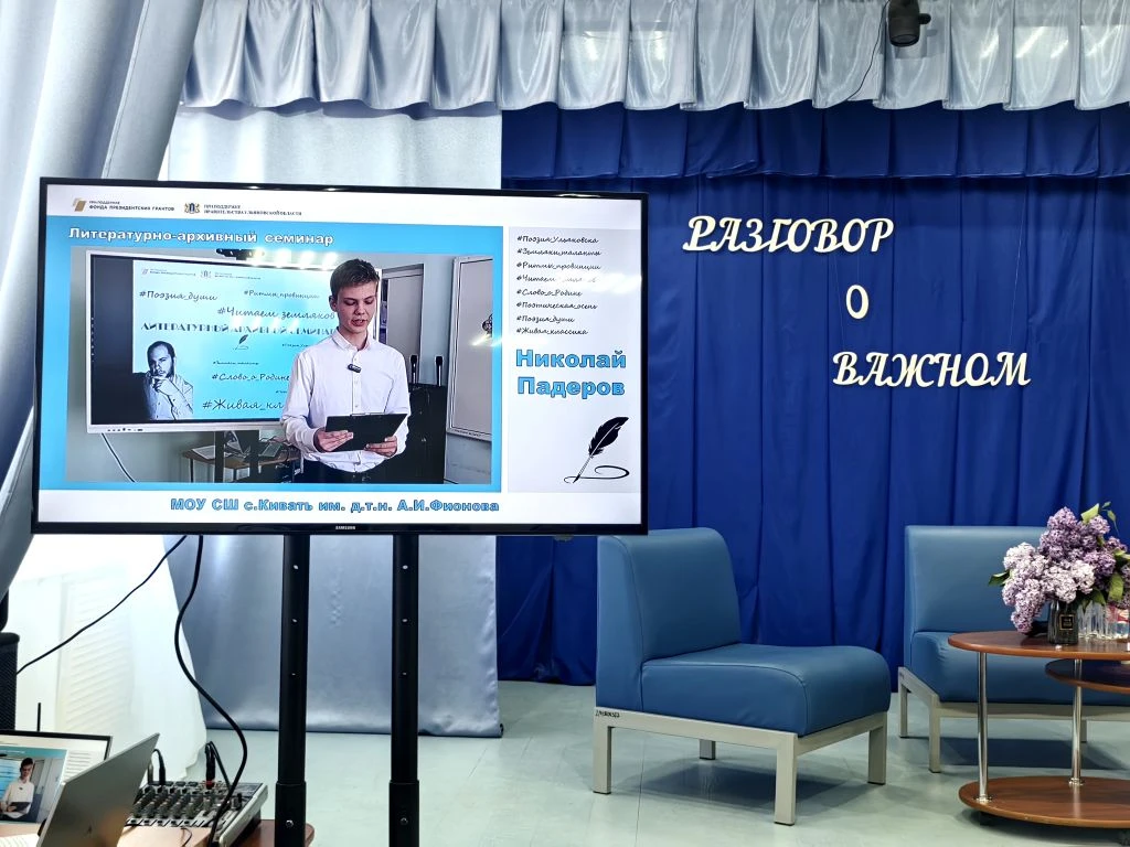 🪶🪶 ЖИВОЕ СЛОВО ЗЕМЛЯКА...

В рамках проекта «Живое слово земляка: литературно-просветительский про