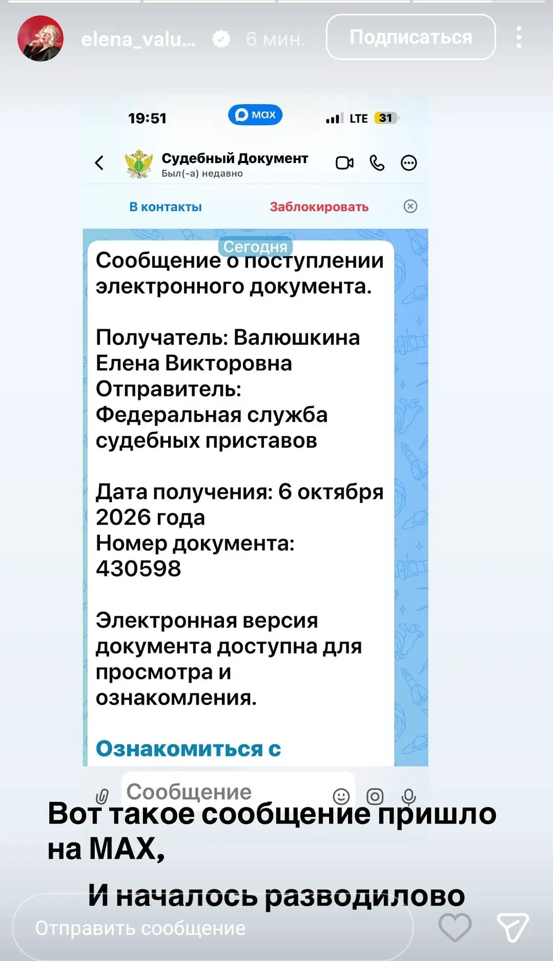 🚨🚨🚨 СРОЧНОЕ СООБЩЕНИЕ ОТ ЕЛЕНЫ ВАЛЮШКИНОЙ 🚨🚨🚨