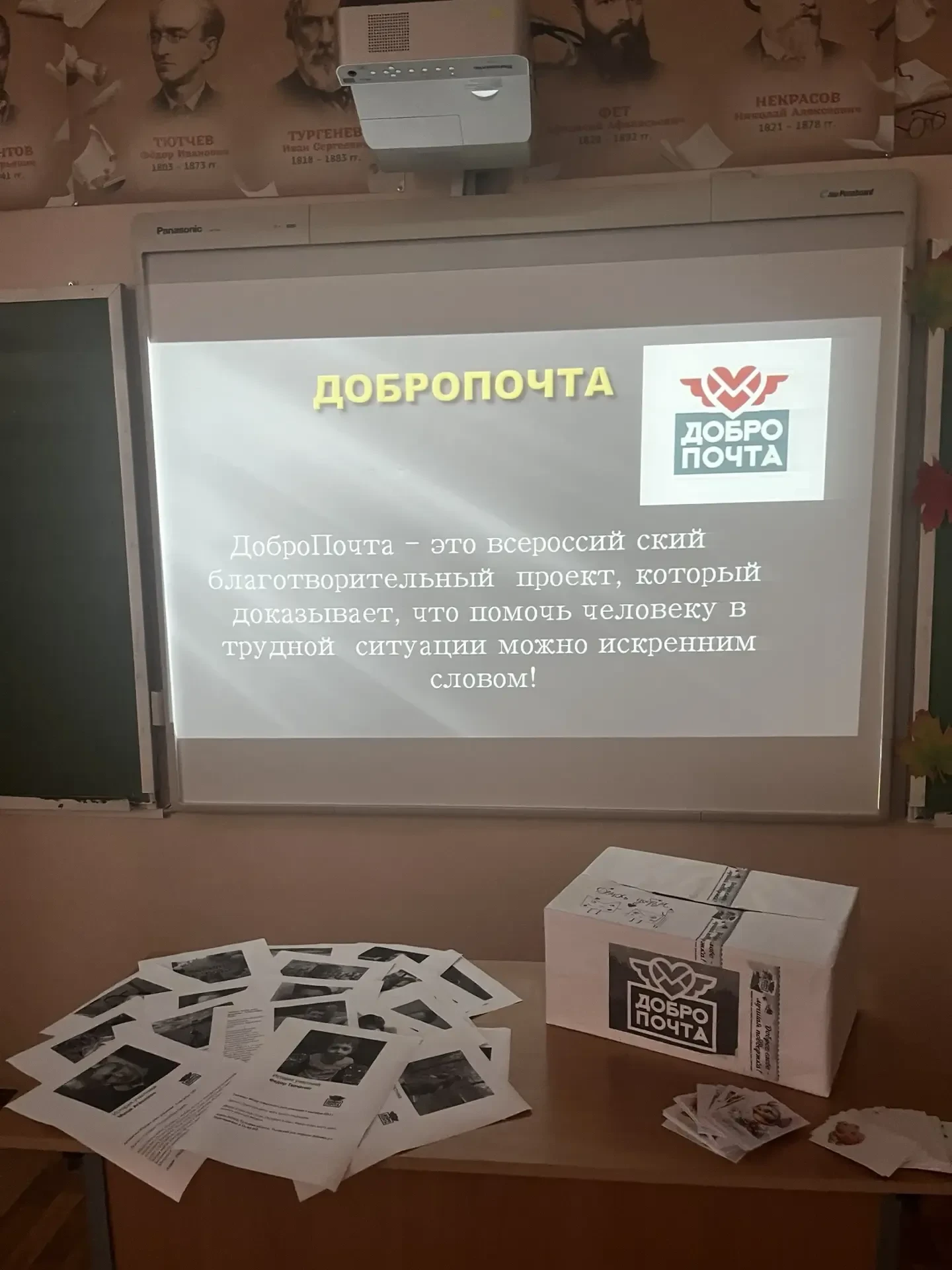 Тепло из Киришей: ученики 8‑й школы поддержали сверстников через проект «ДоброПочта» 💌