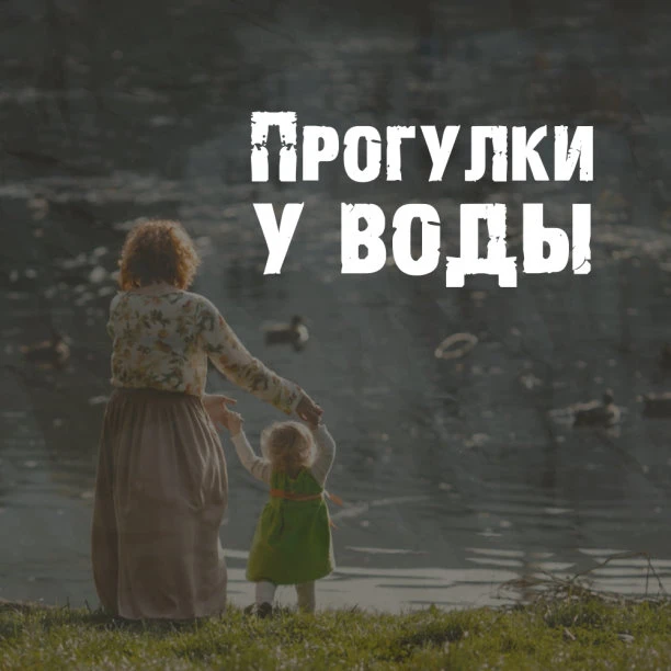 Осенью отдых у воды и на воде становится гораздо опаснее, чем летом. Главные угрозы — х...