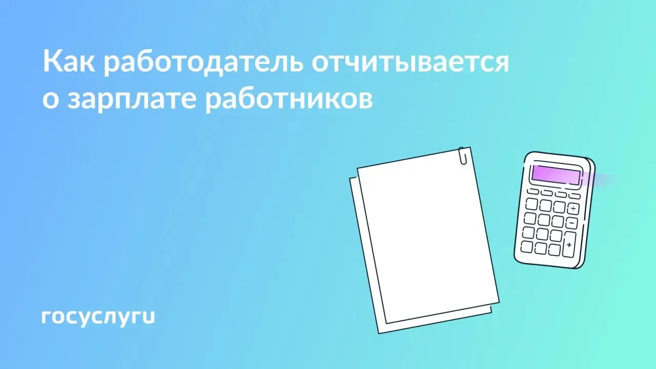 💳 Ваша зарплата влияет на размер больничных и пенсий