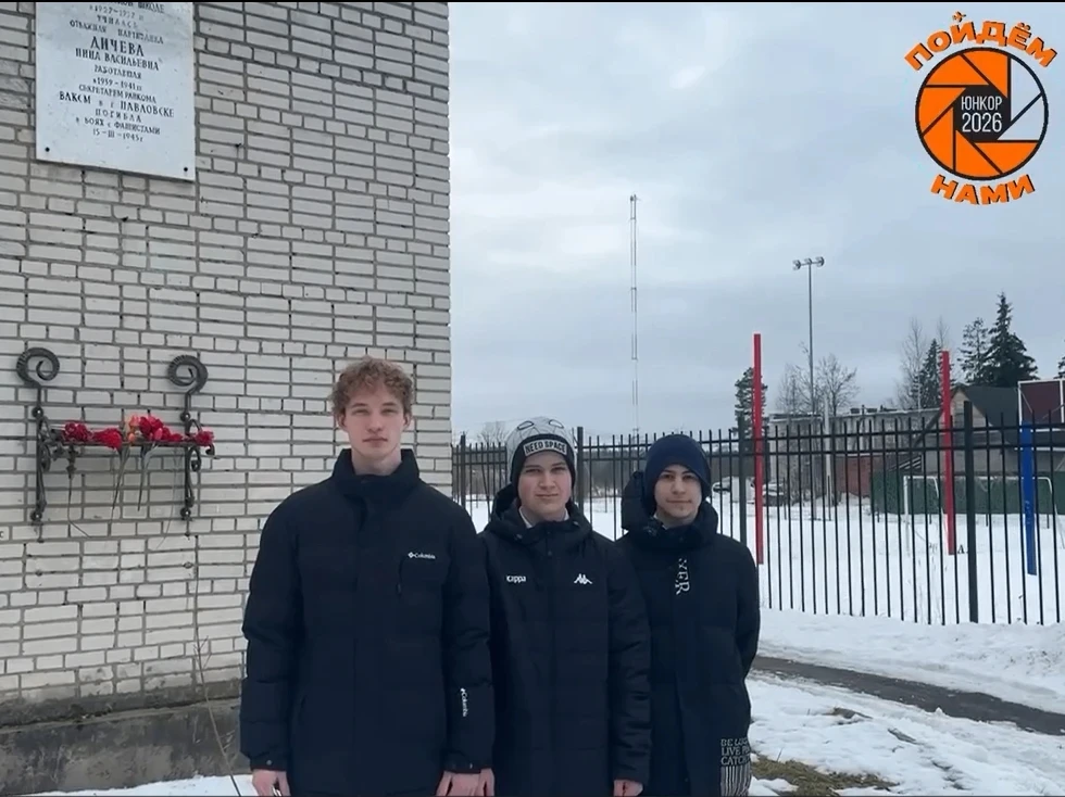 💡Креативные старшеклассники представляют проект "Славе - не меркнуть, традициям - жить...
