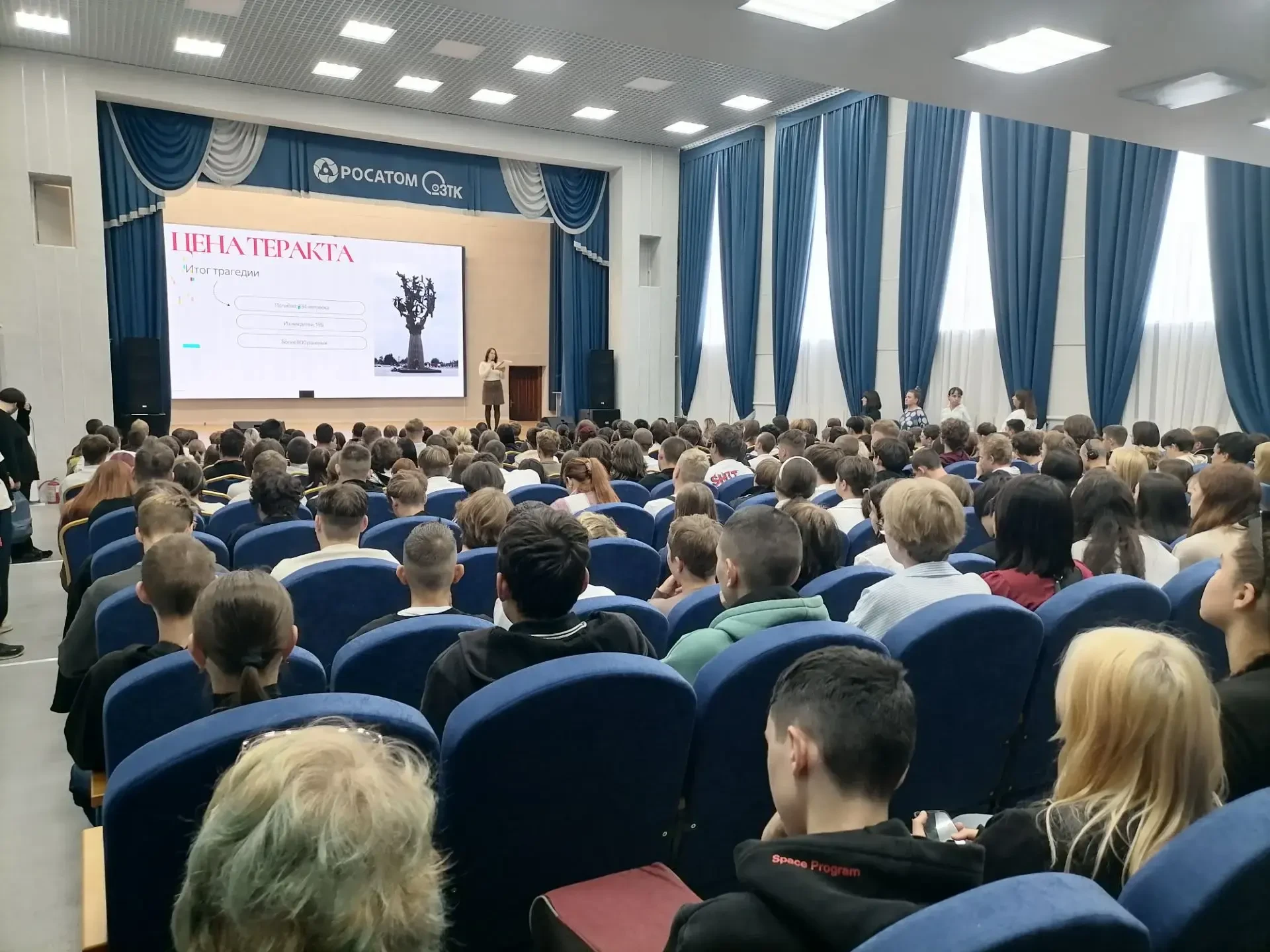 В ОзТК прошла памятная лекция ко Дню солидарности в борьбе с терроризмом
