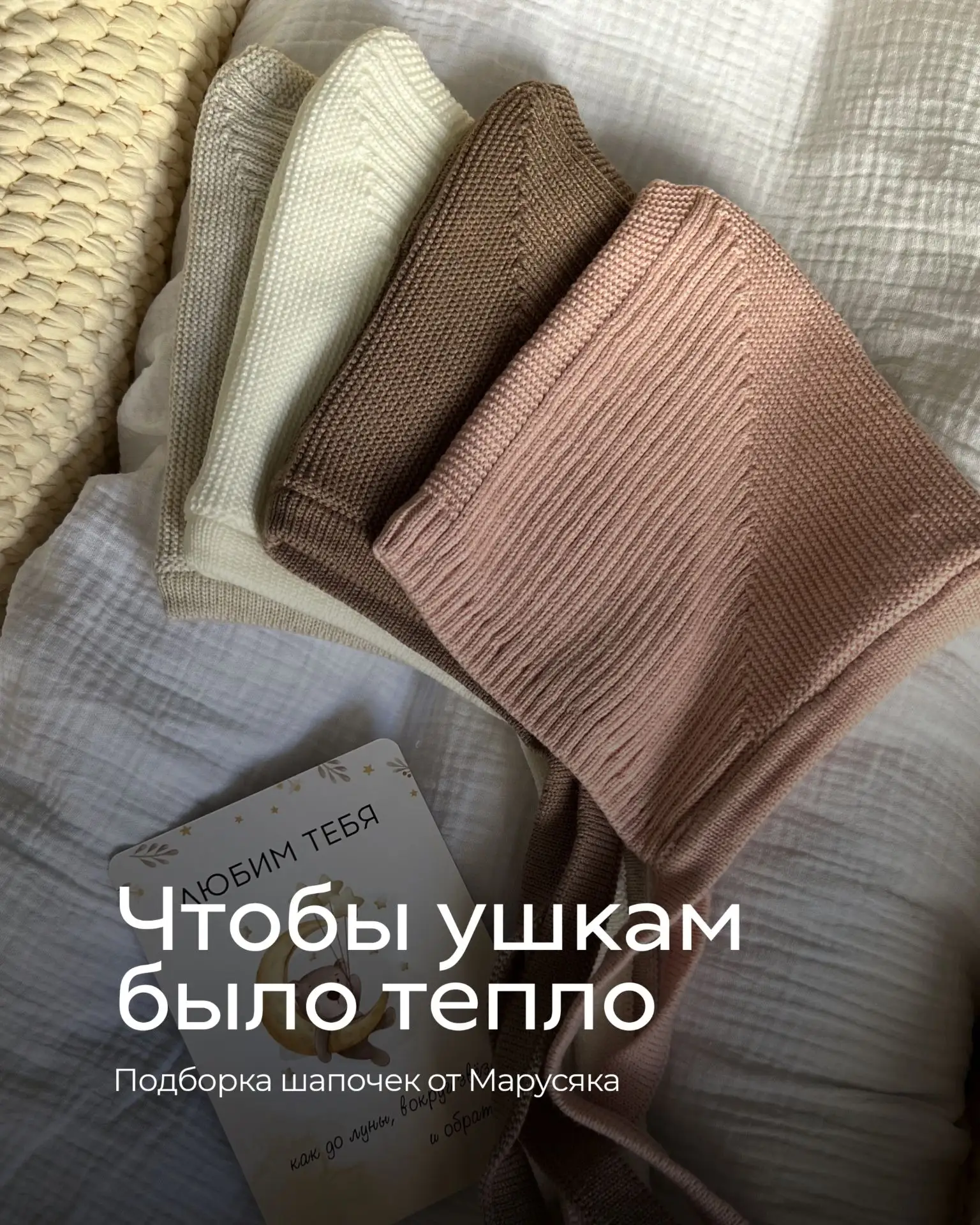 Всем по шапке!