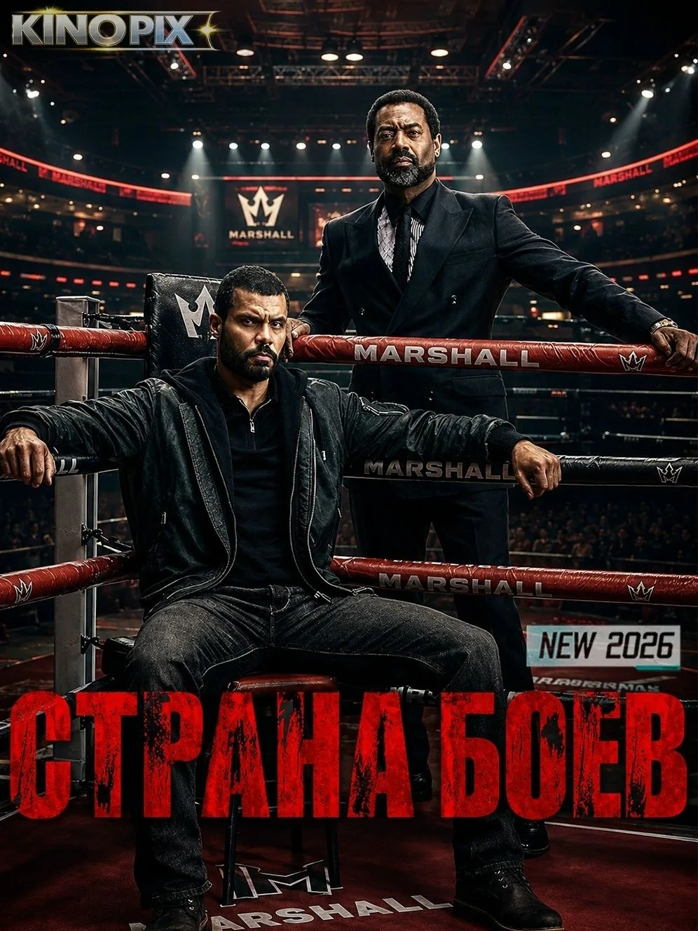 ВЕСЬ СЕЗОН 💪