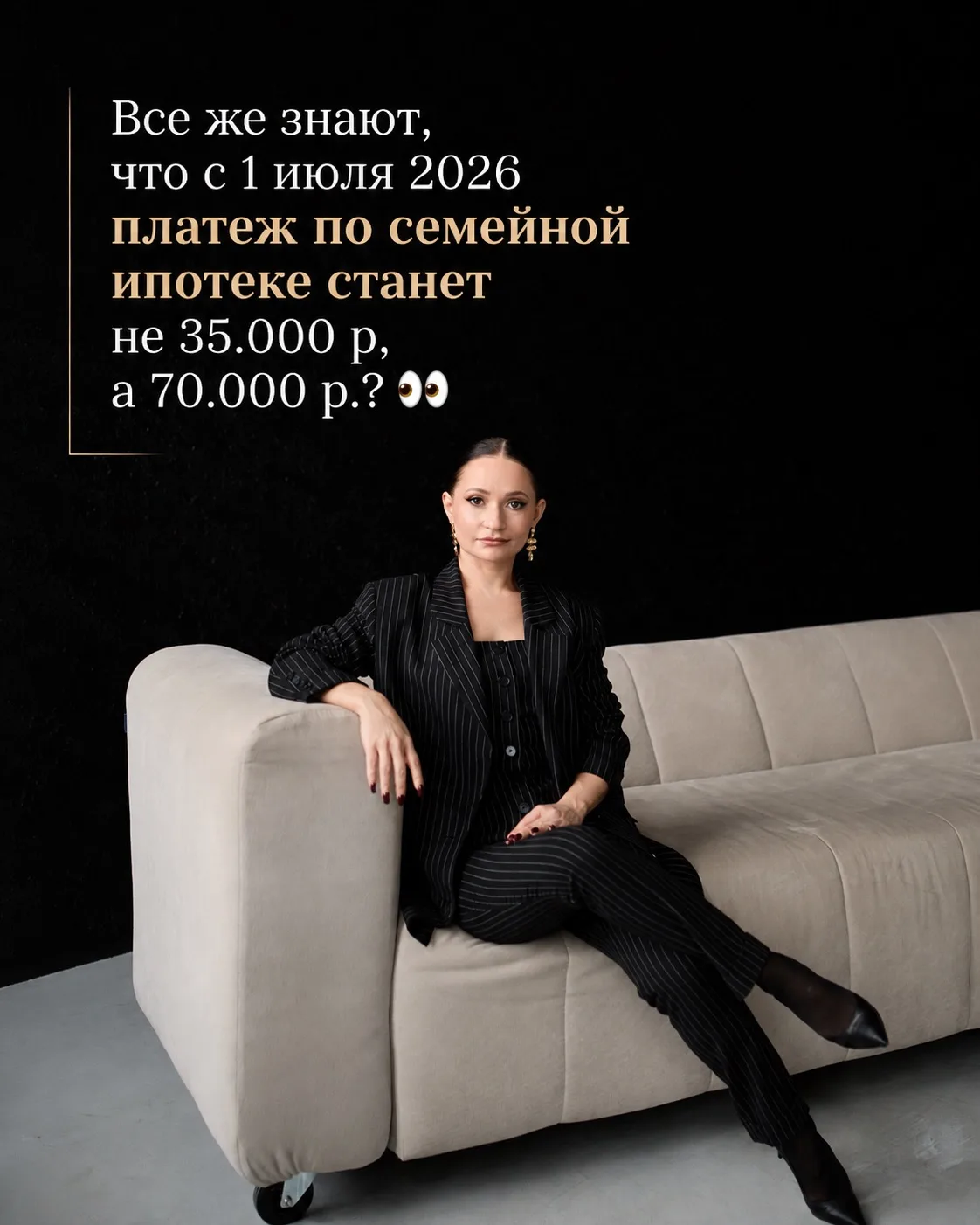 Изменения в семейной ипотеке продолжаются 👀
