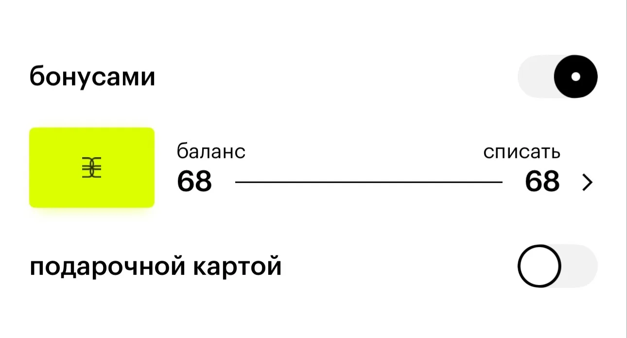 Золотое яблоко дает списать бонусы  до 90%