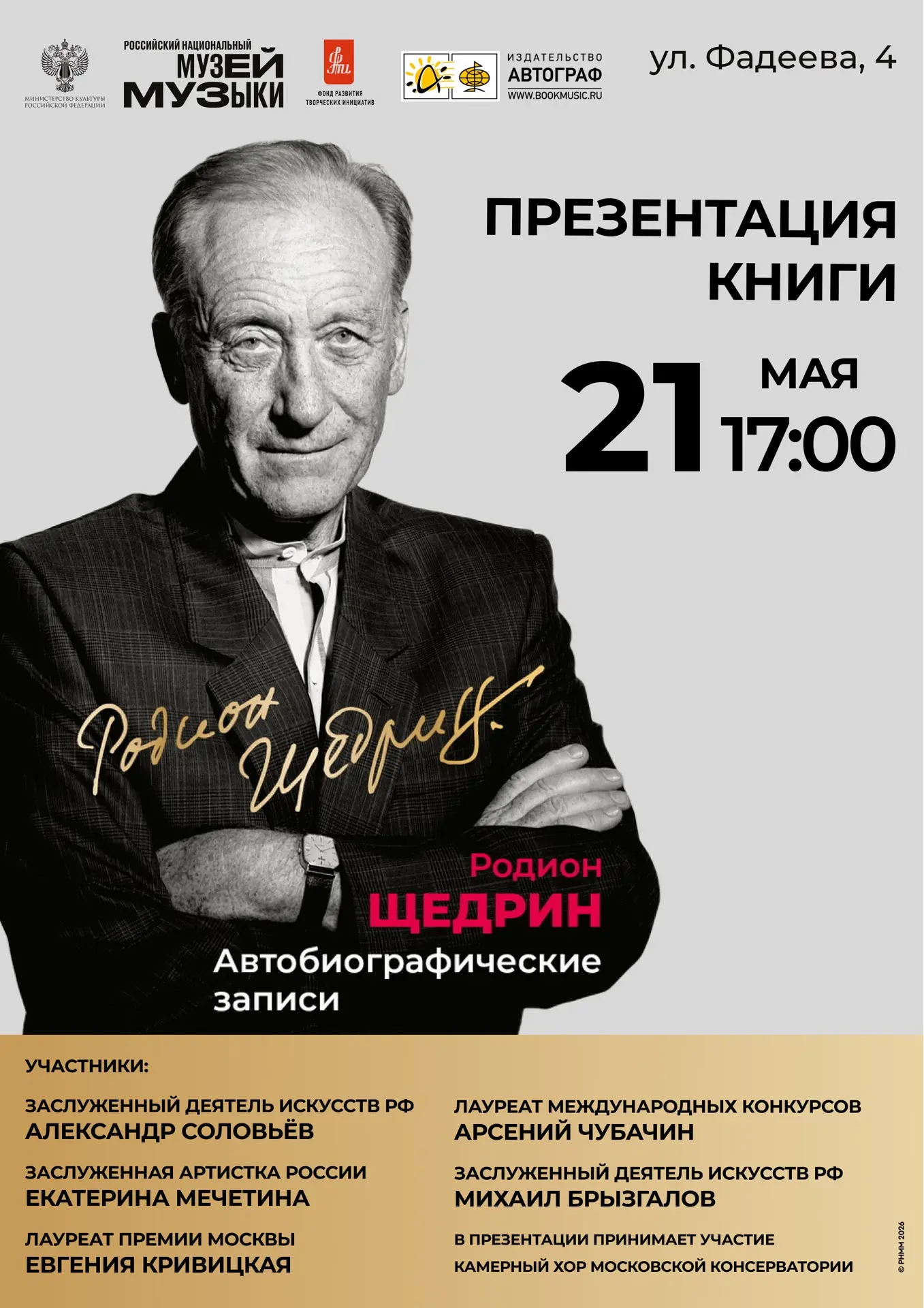 Презентация нового издания: