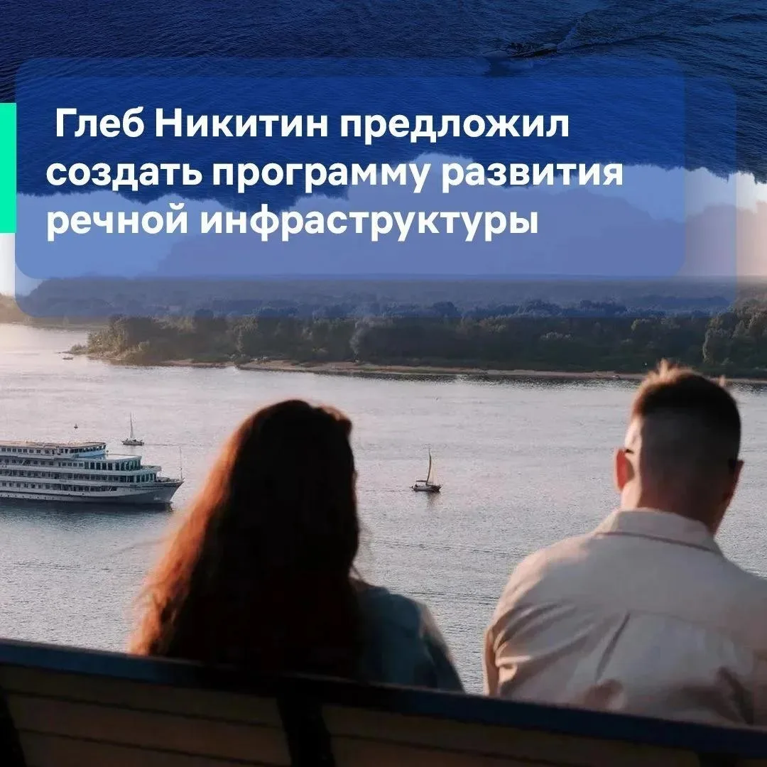 Верхние Печеры | Советский район | Нижний Новгород🏡

Глеб Никитин предложил создать программу разви