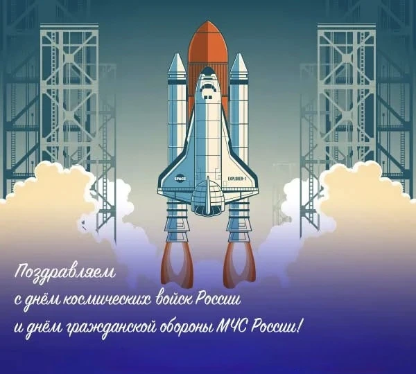 #ПраздникСегодня 🚀