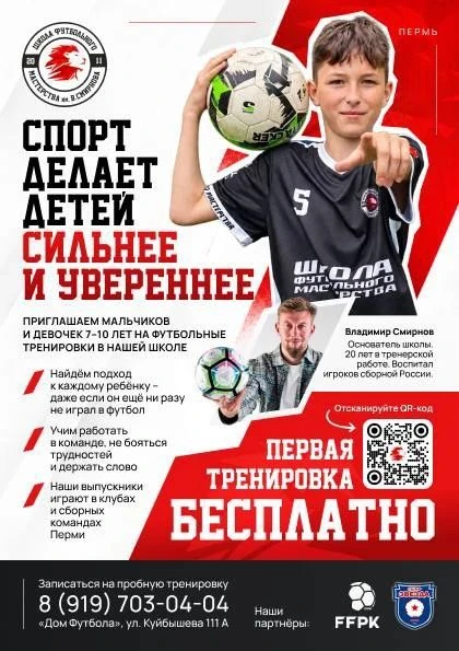 ⚽️ Хотите, чтобы ваш ребёнок стал футболистом?