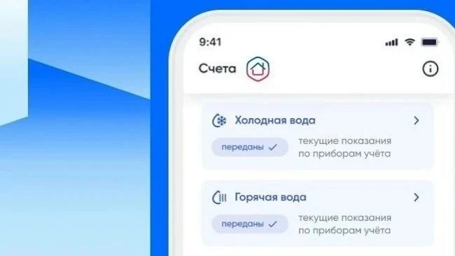 Все вопросы ЖКХ — в одном приложении

«Госуслуги Дом» — это удобный цифровой помощник для управления