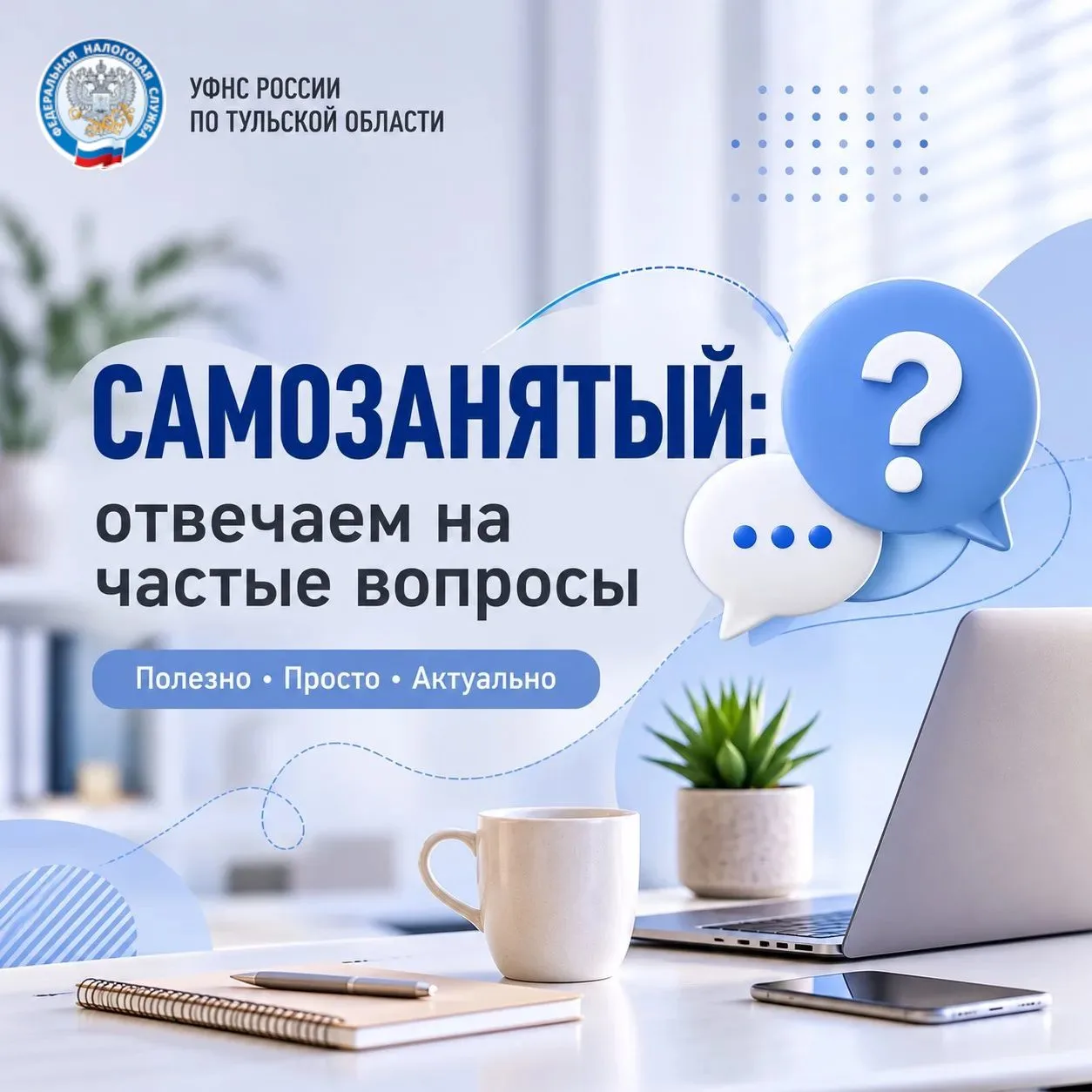 📌 Начинаем еженедельную рубрику с ответами на часто задаваемые вопросы по налогу на пр...
