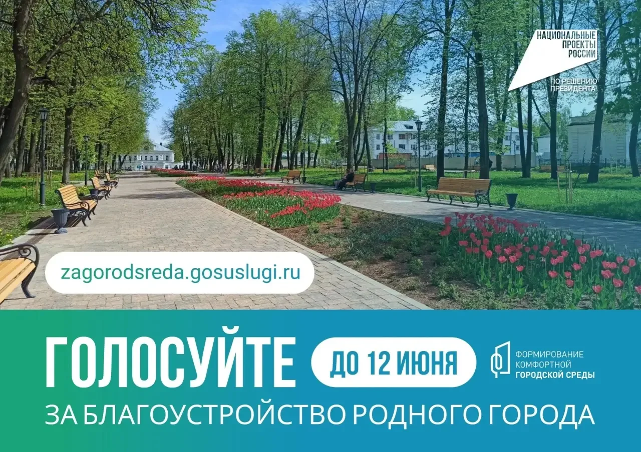 С 21 апреля по 12 июня 2026 года проходит общероссийское онлайн-голосование по отбору о...