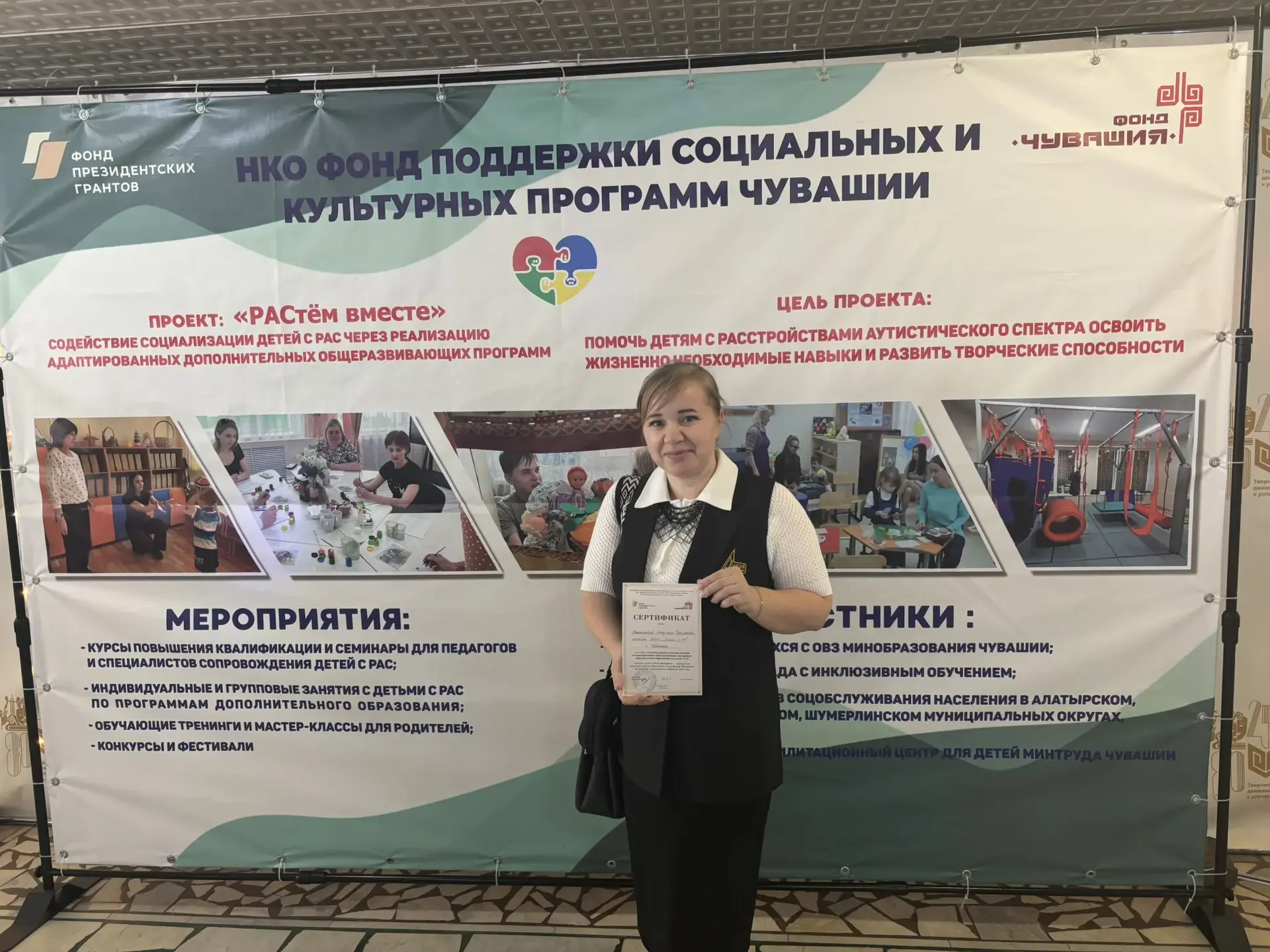 В Чебоксарах состоялся финал Республиканского фестиваля «РАСтем вместе», который стал ярким событием