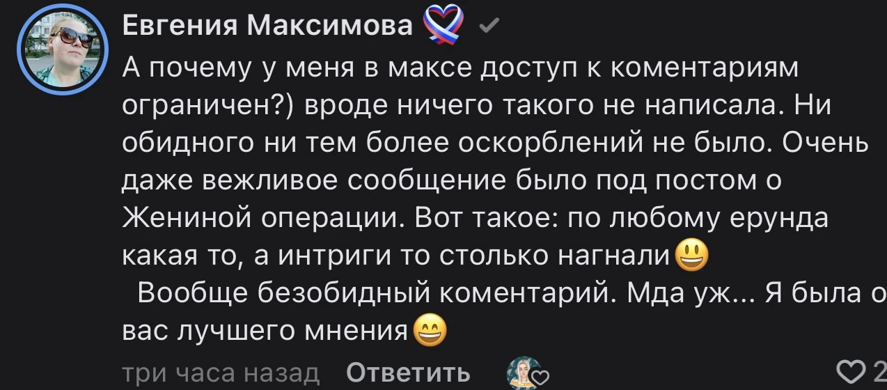 Без тавтологии. В скринах комментарии той девушки и мои ответы. Я изначально не блогер,...