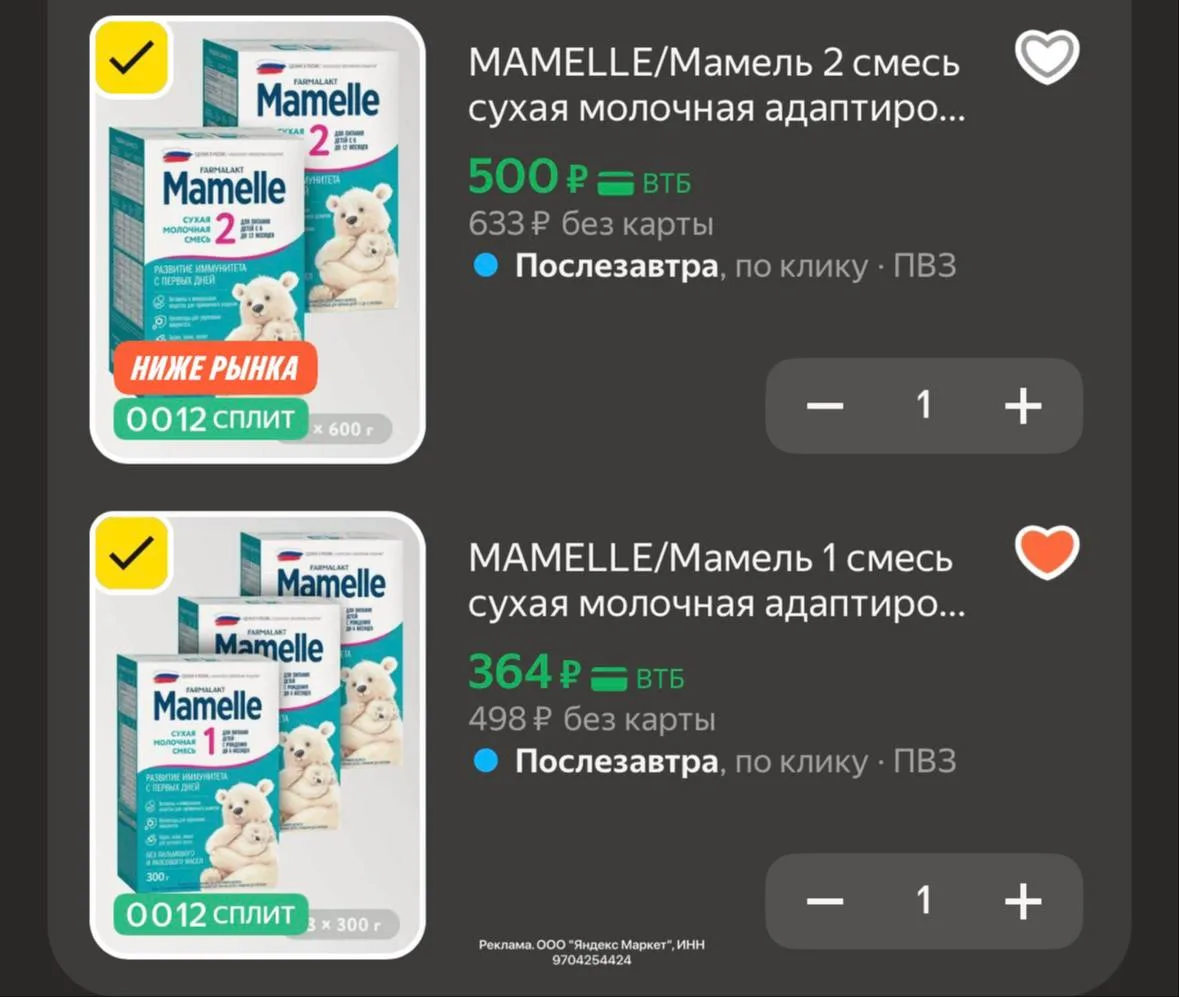 🛒 Яндекс Маркет