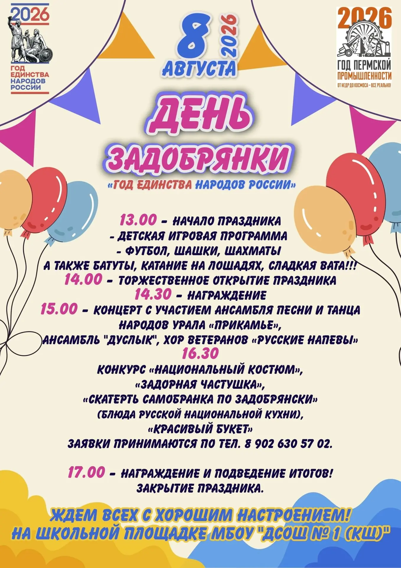👀Подсмотрим,как Ансамбль "Дуслык" готовится к Дню Задобрянки🎶🎤