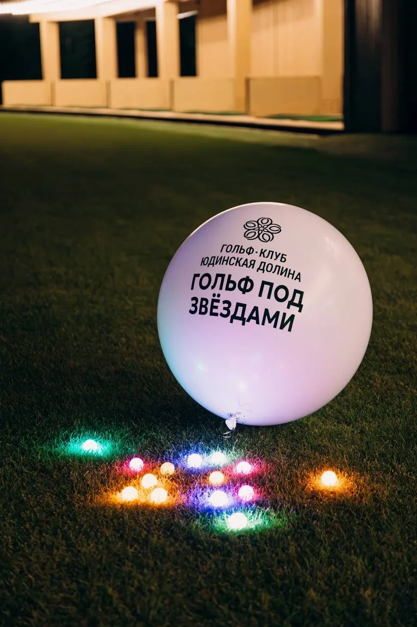 🔥 Друзья, благодарим вас за огромный интерес к мероприятию «Гольф под звездами»!