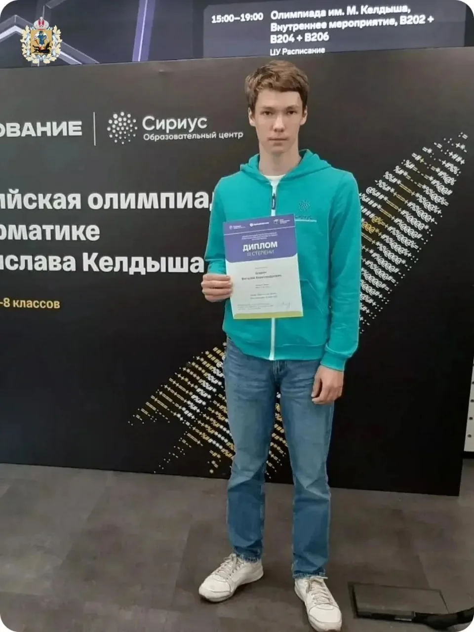 🏆 Архангельский школьник вошёл в число лучших юных программистов страны.