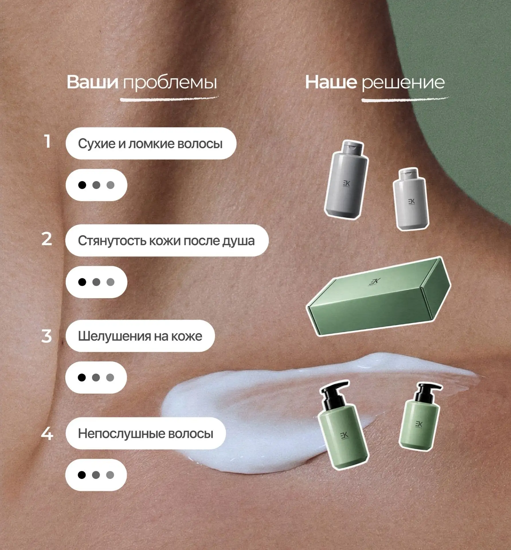 Хотите всё и сразу? 🌿
