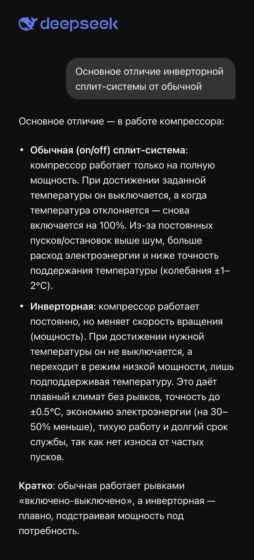 Охлаждение с умом: как японское чудо 1981 года меняет наш климат сегодня❄️