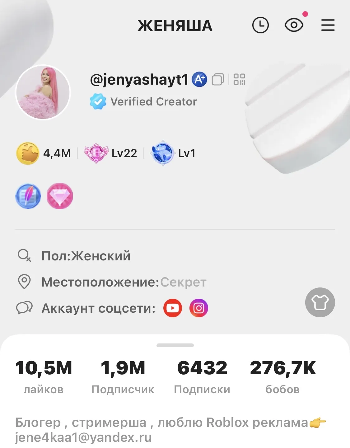 Сегодня у меня праздник 🥳🥳🥳В Likee 1,9млн подписчиков🤗