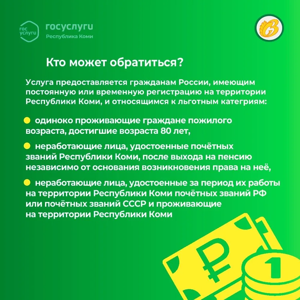Получите на Госуслугах пособие на оплату проезда отдельным категориям граждан  Ссылка на услугу www.