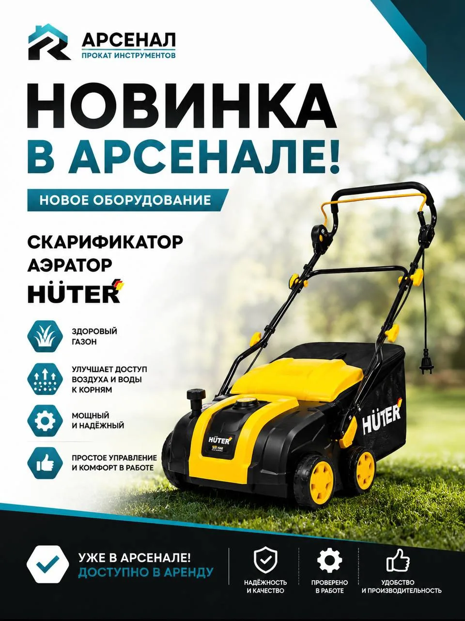 🌿 Газон требует ухода?
