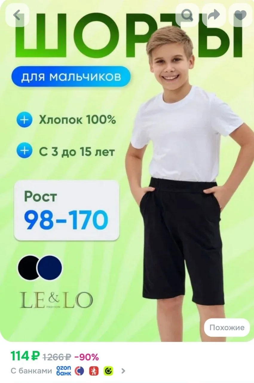 ⁣⁣⁣⁣⁣https://ozon.ru/t/Crjf32x