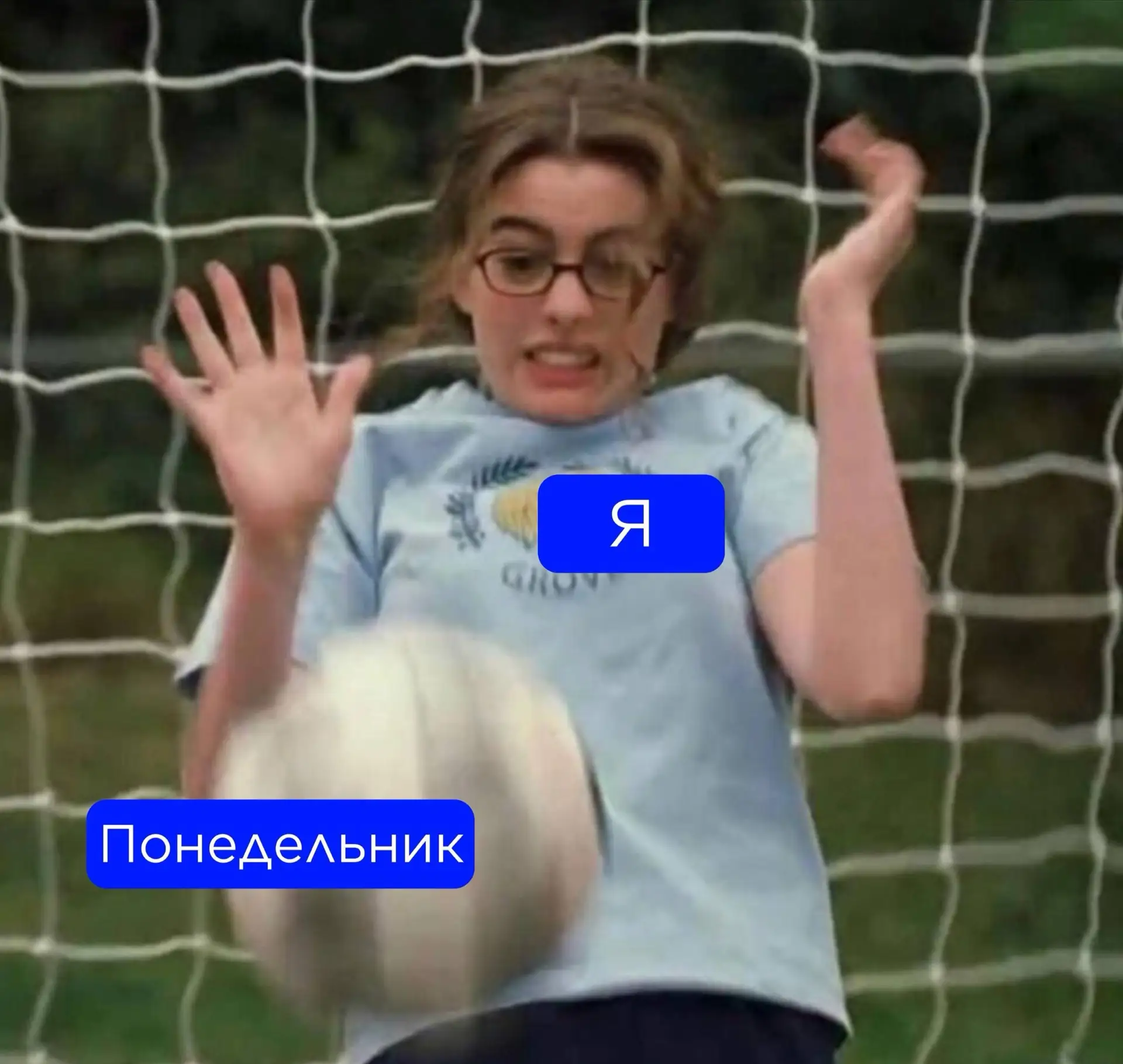Понедельник — 1, я — 0 😁