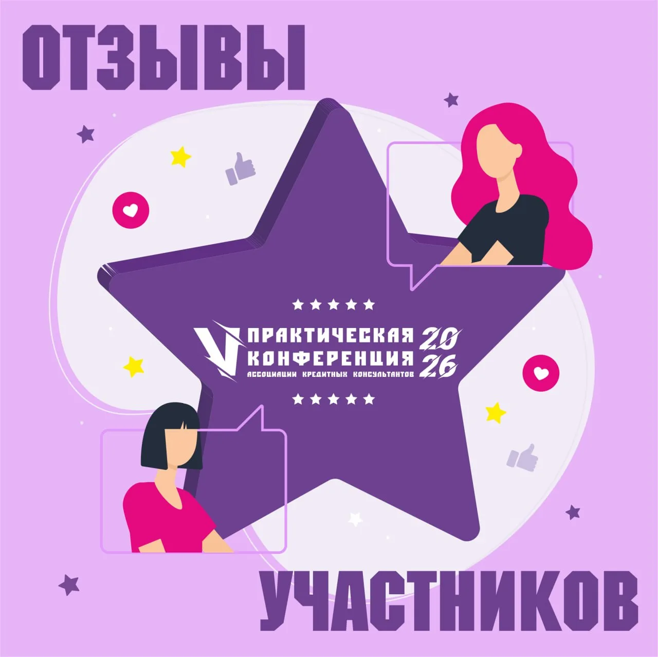 👍 Ждем ваши ОТЗЫВЫ здесь!