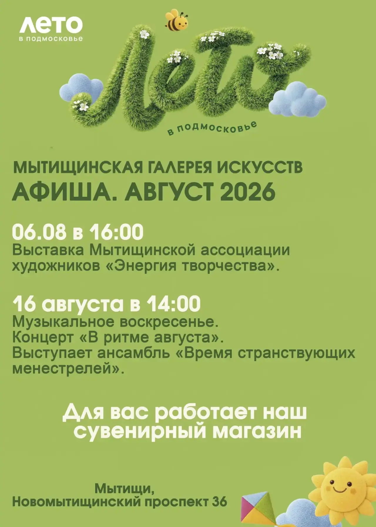 Медиа публикации