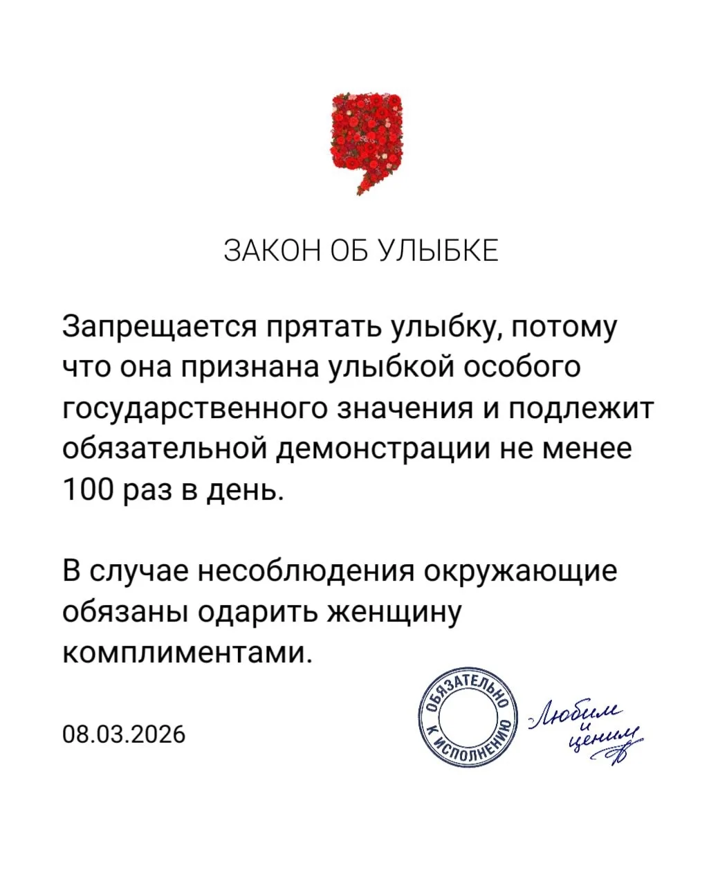 С 8 марта вступает в силу закон о женской красоте   В честь Международного женского дня депутаты Зак