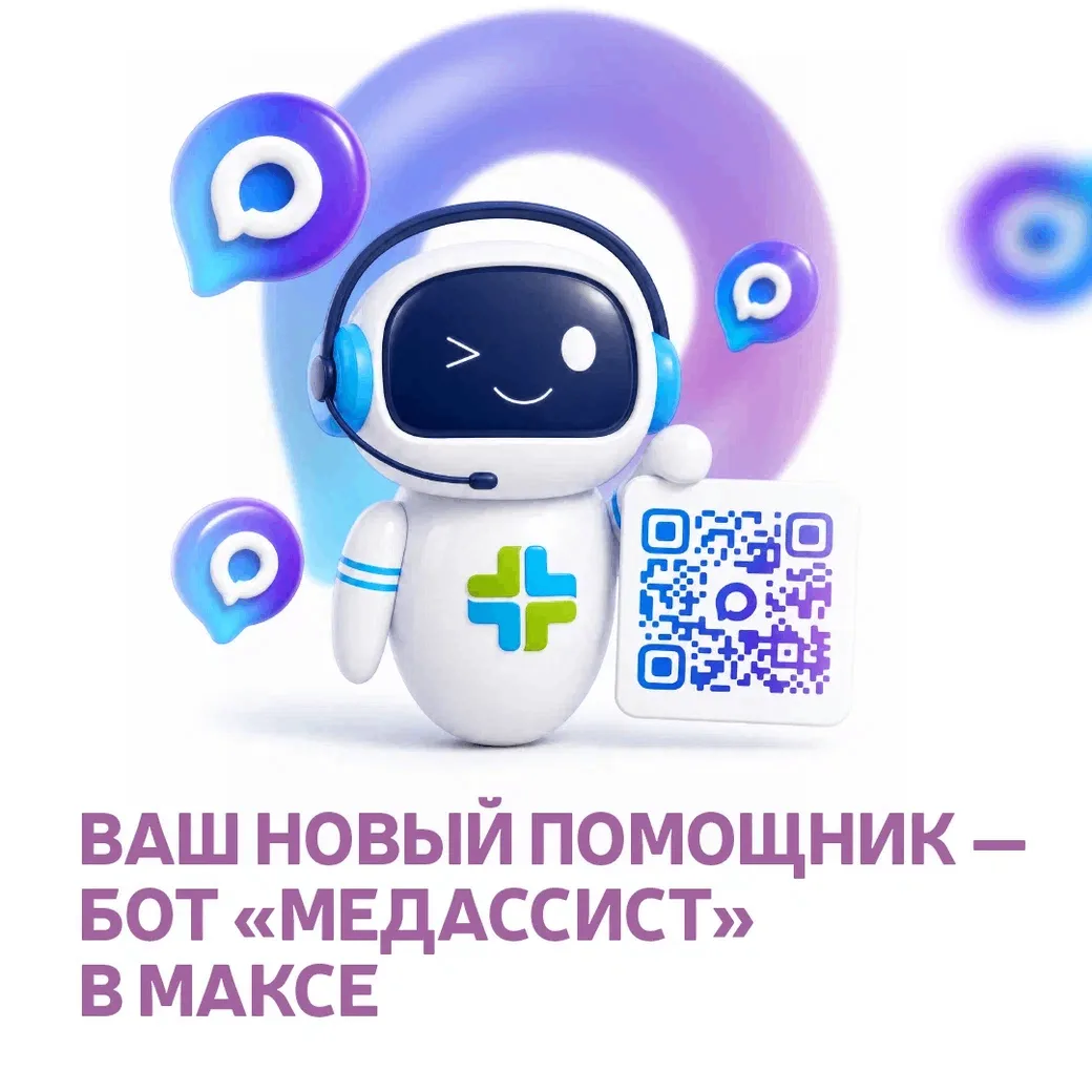 Перебои с мобильной связью ≠ перебои в заботе о здоровье.