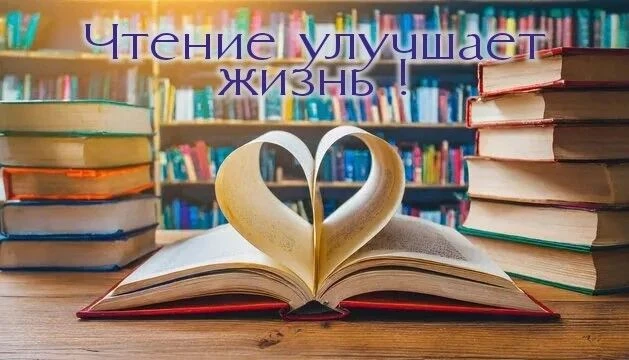 «Чтение улучшает жизнь»: тематические библиотечные уроки в филиалах школы