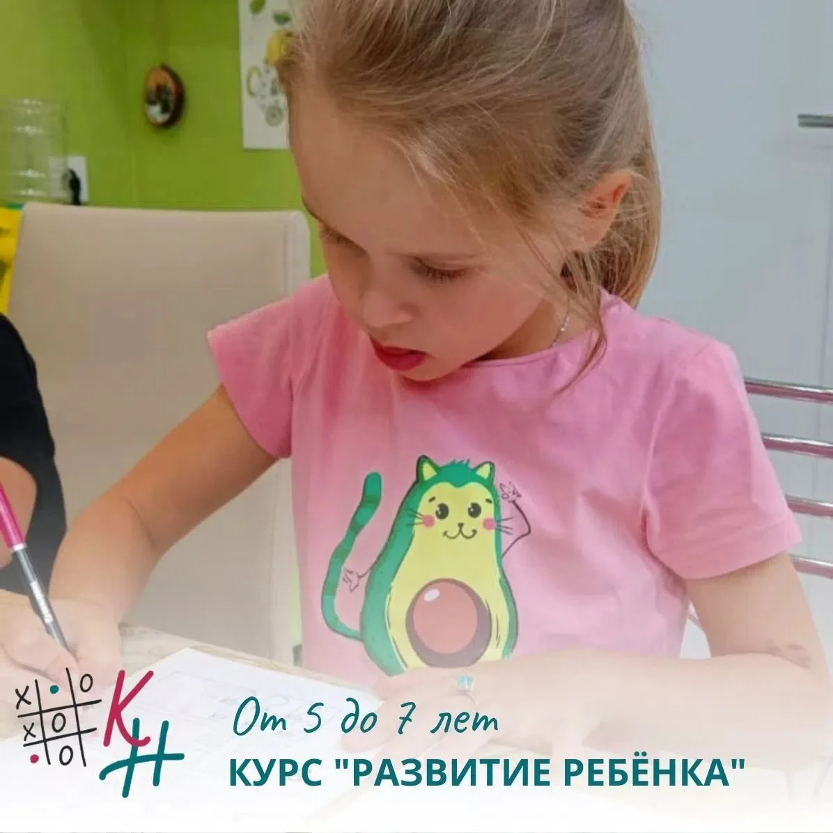 Современная начальная школа предъявляет высокие требования с первых дней. Объëм информа...