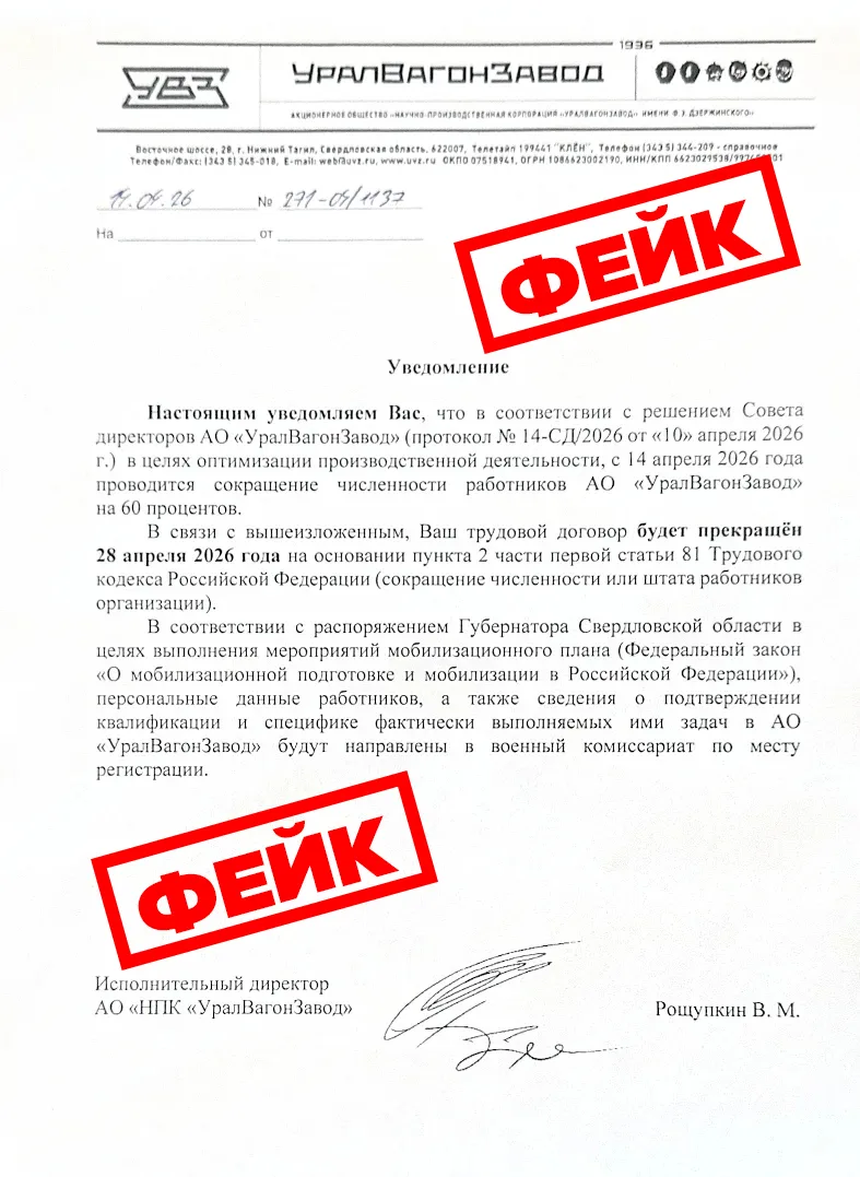Уралвагонзавод поблагодарил врага за поздравления с 90-летием  Именно так в АО «Научно-производствен