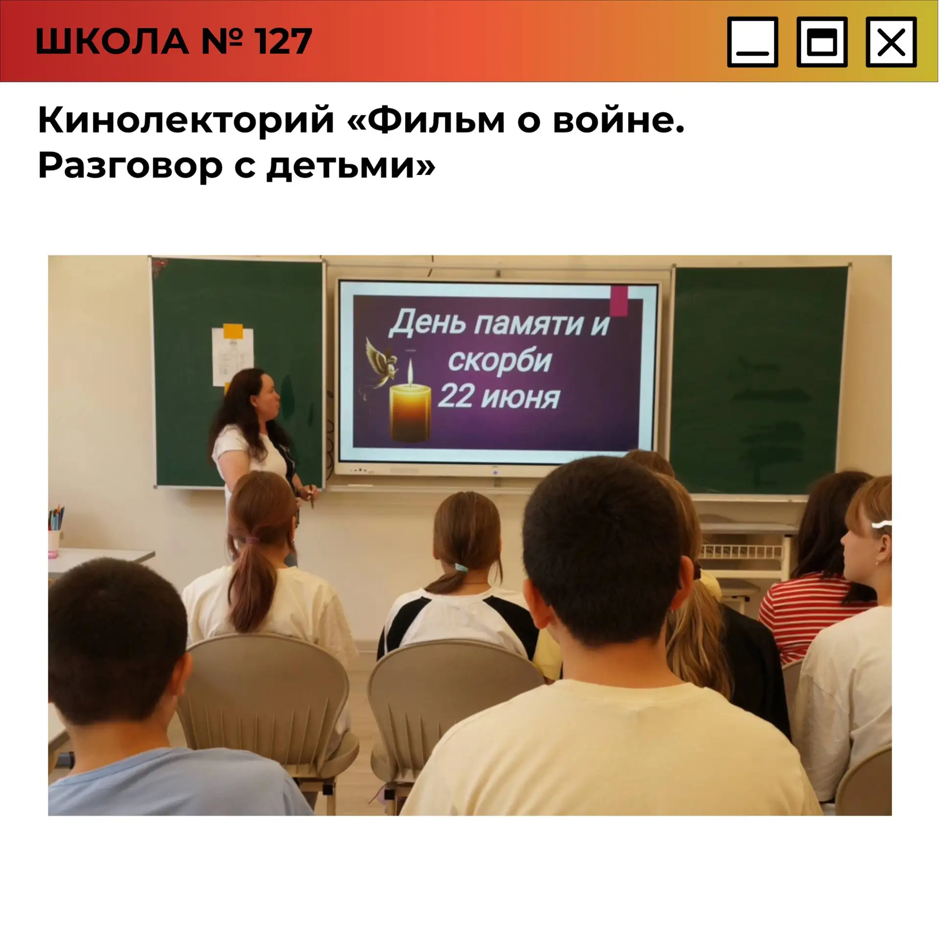 Кинолекторий «Фильм о войне. Разговор с детьми»

🎬 В летнем городском лагере прошёл кинолекторий «Ф
