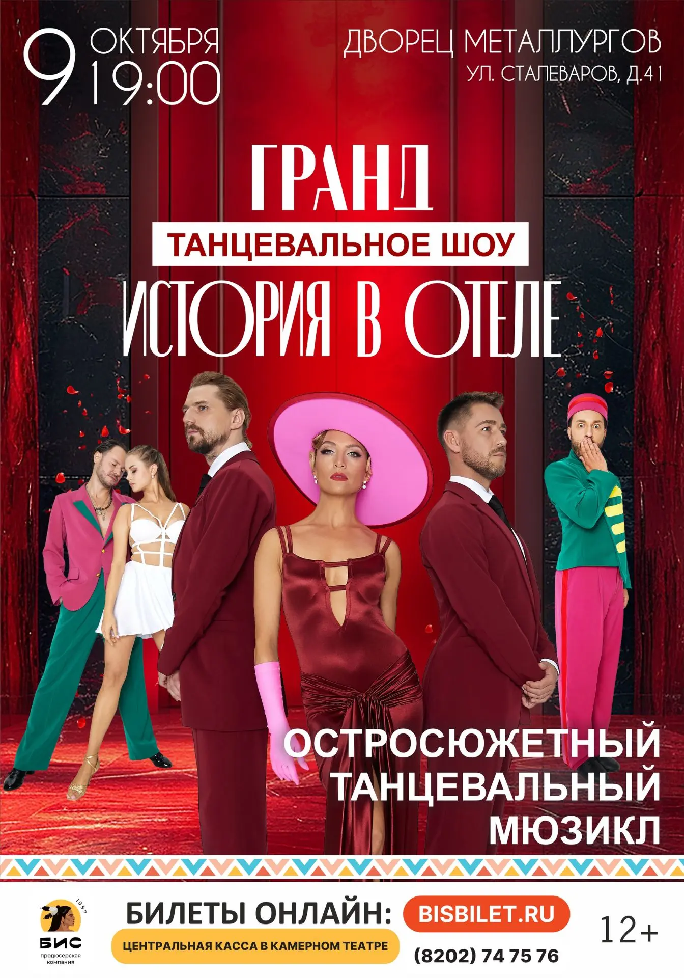 Театральный сезон в Череповце. Октябрь.