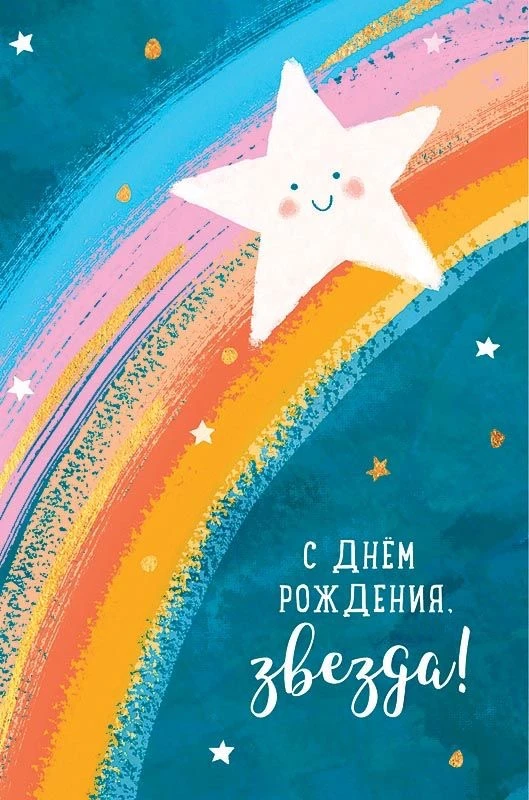 Открытки любимым