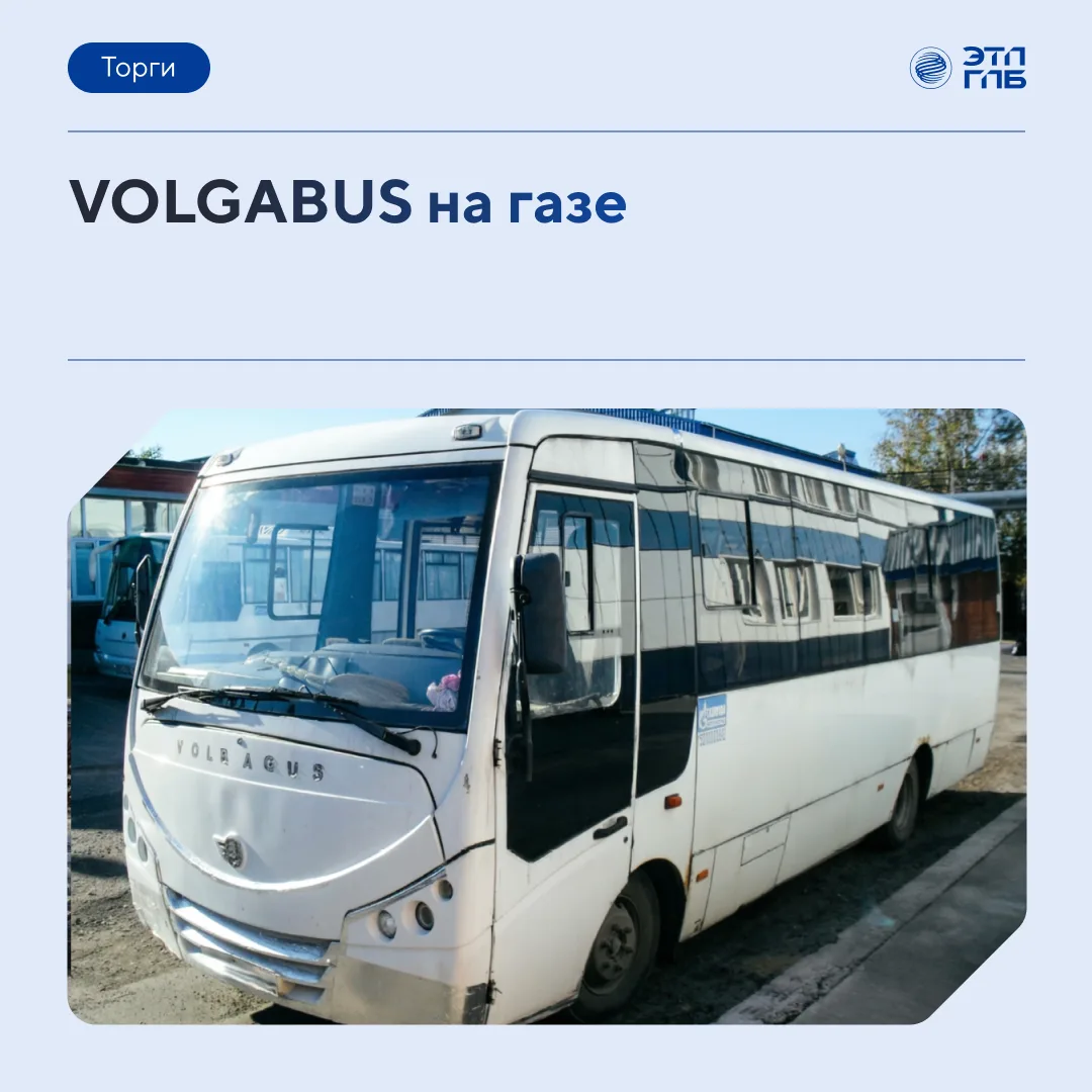 🚍 Когда топливо становится частью экономики маршрута: VOLGABUS на газе