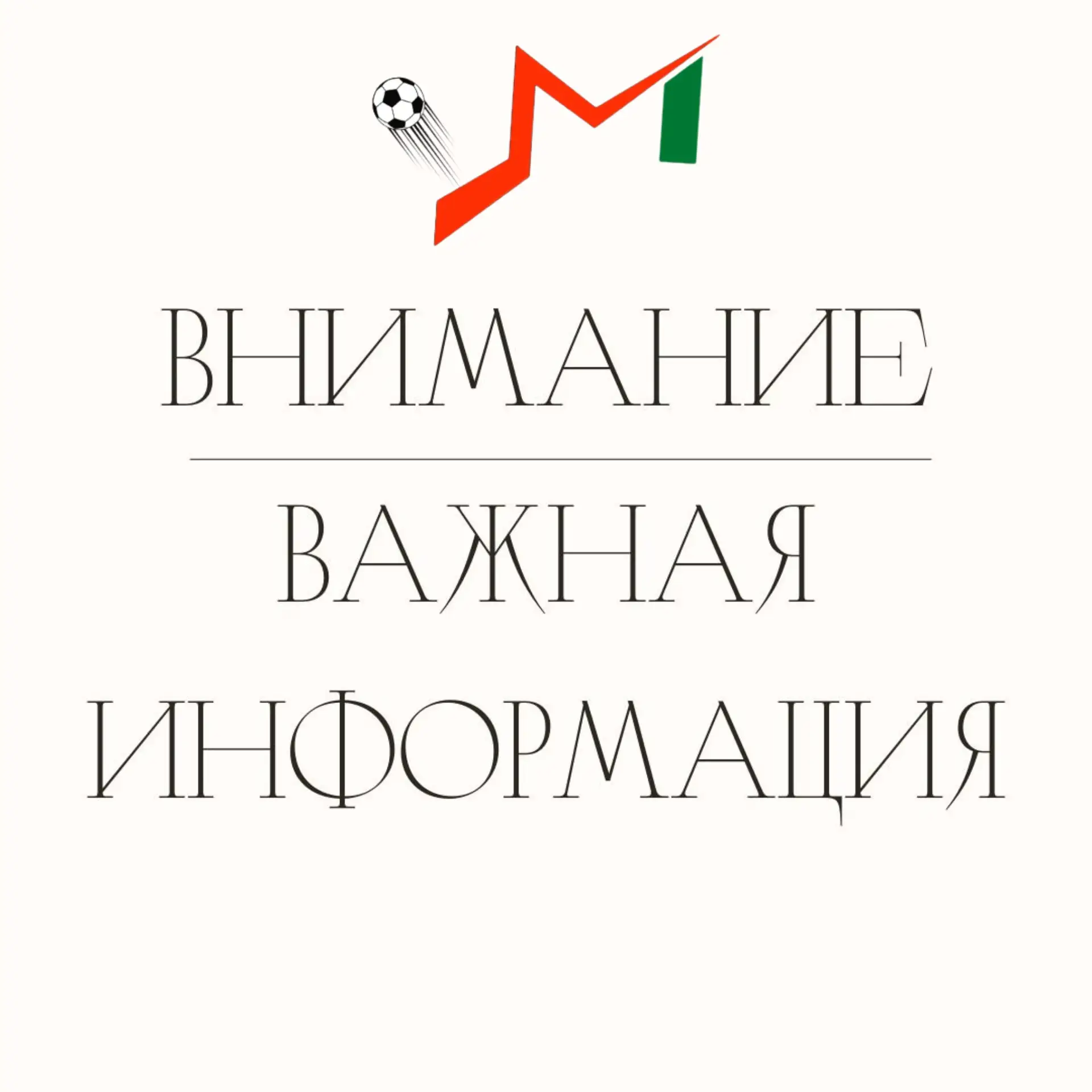 Друзья! Завтра, 12 июня, — День России. В связи с этим наш физкультурный комплекс будет закрыт. 

Не