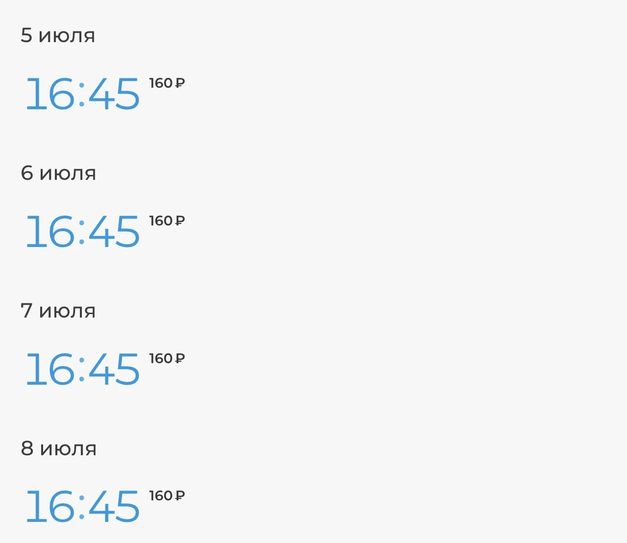 ДЕД ФОМИЧ