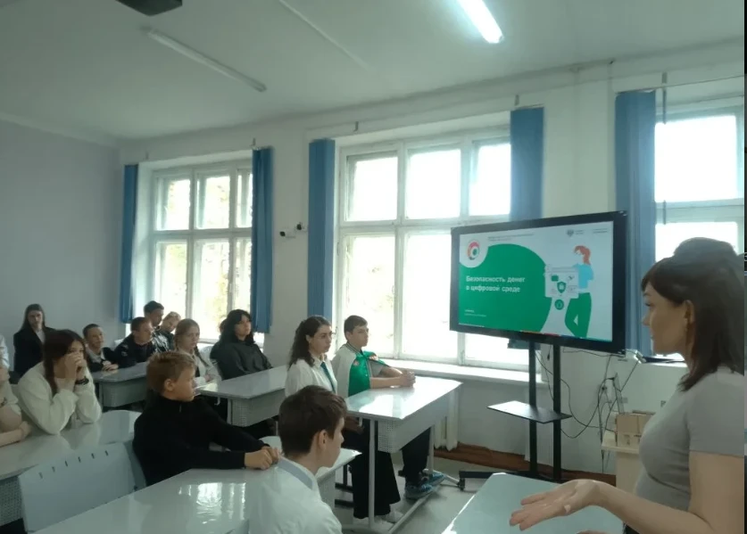 Безопасность денег в цифровой среде: урок финансовой грамотности в школе села Пантелеймоновка  В рам