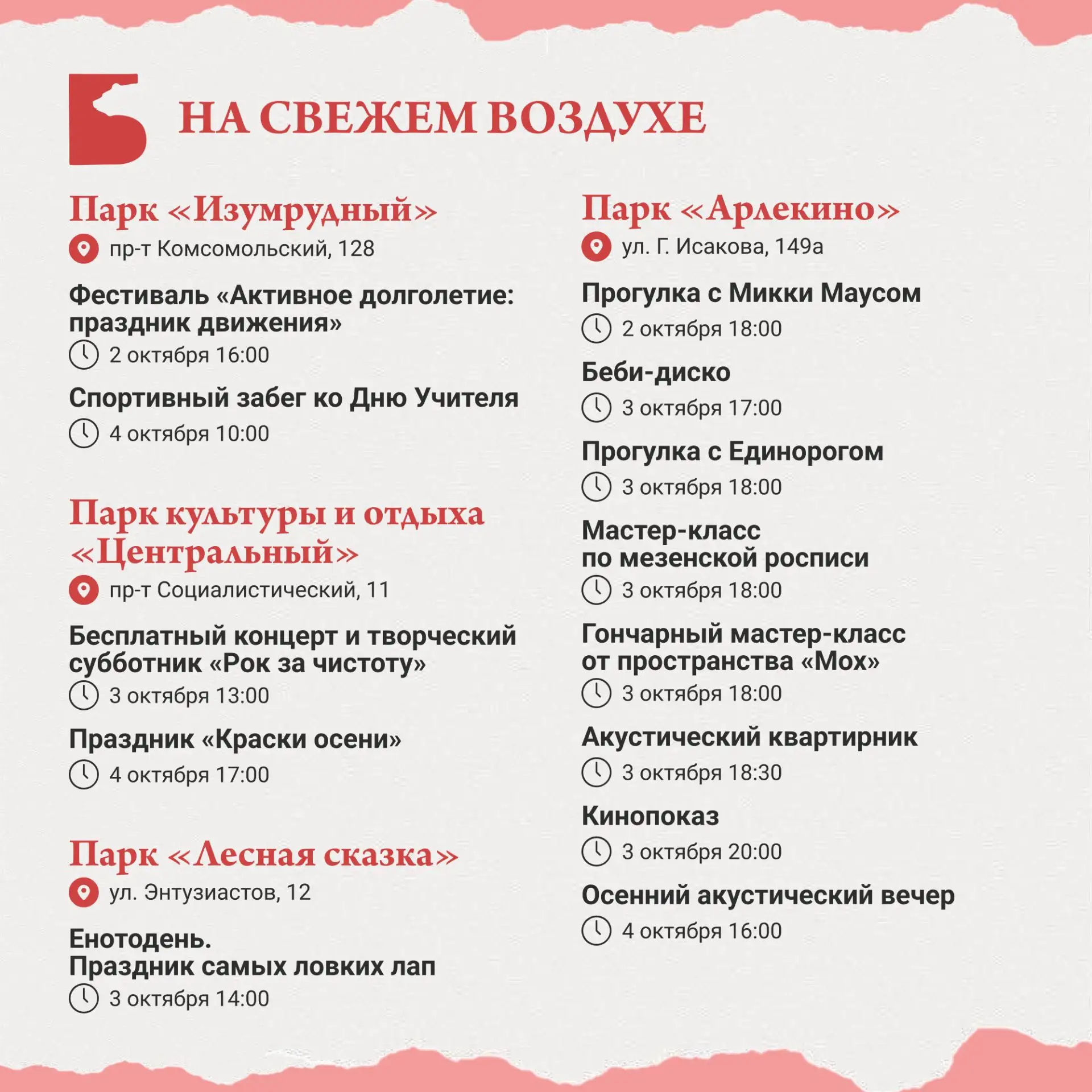 Дайджест на неделю 🔥
