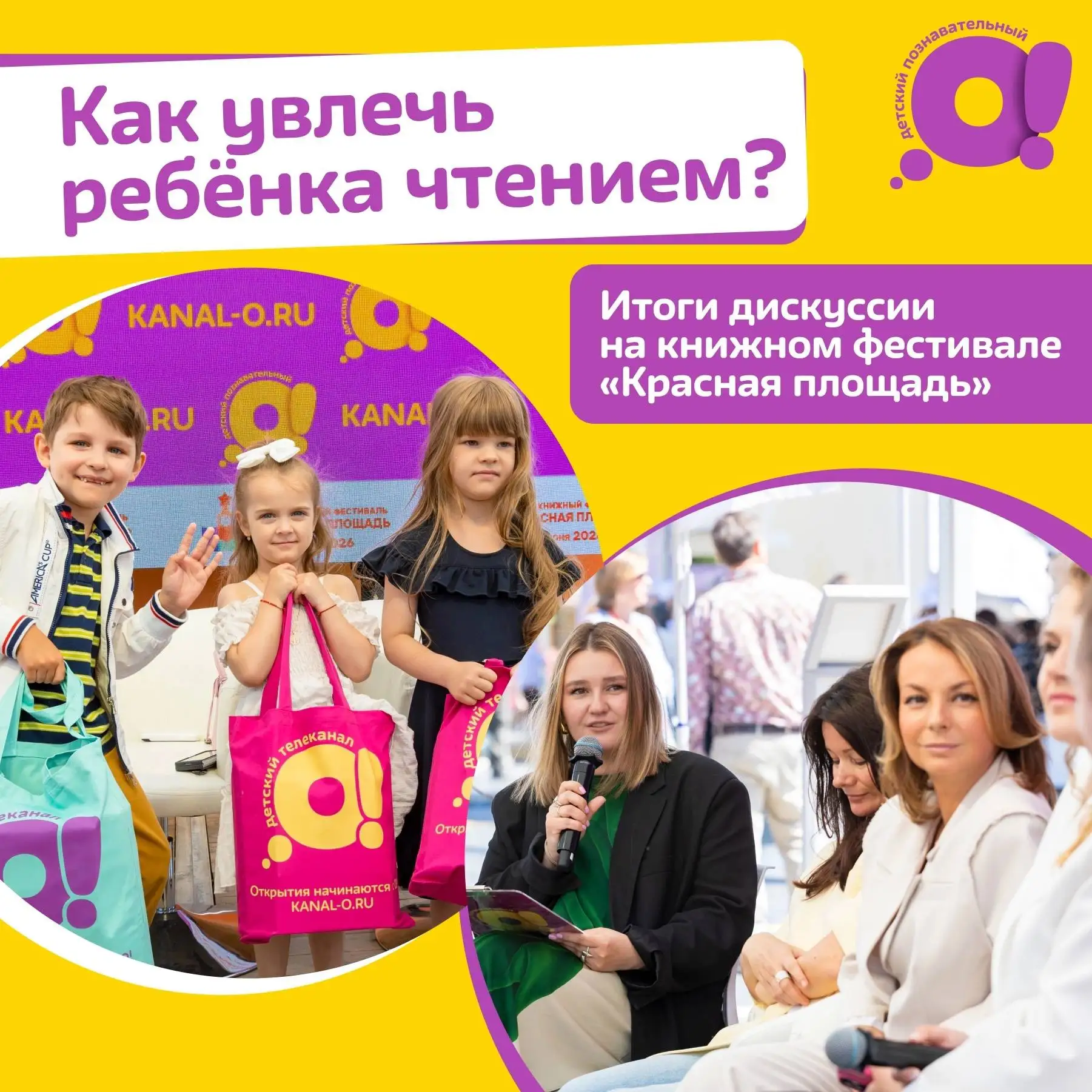 Что говорят эксперты о детском чтении?

6 июня на «Красной площади» телеканал «О!» собрал тех, кто з