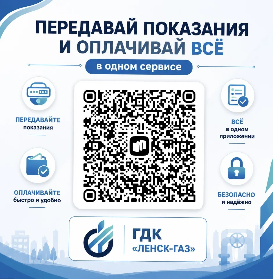 Убедительно просим передать показания для корректных начислений